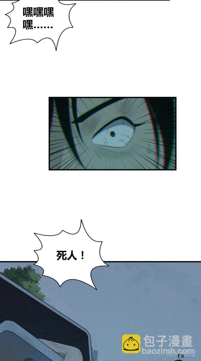 封口女13 第29页