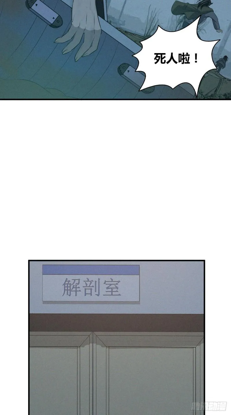 封口女13 第30页