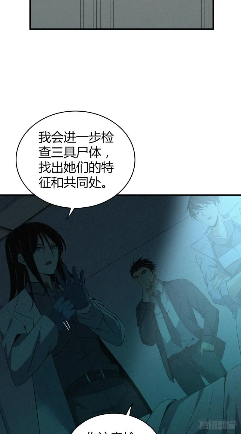封口女13 第31页