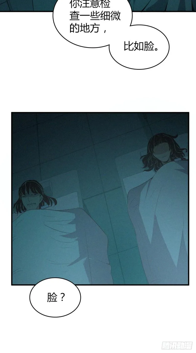 封口女13 第32页