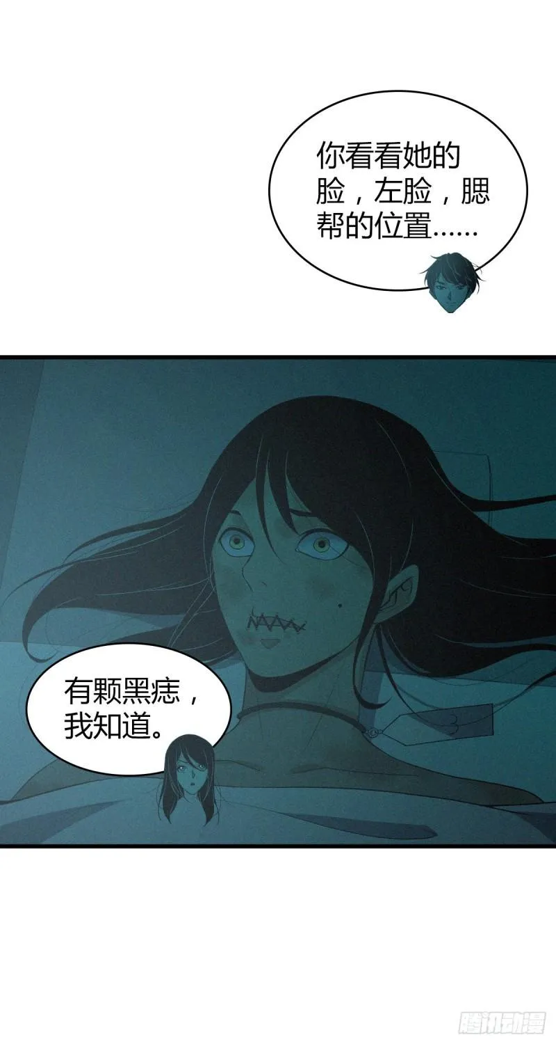 封口女13 第33页