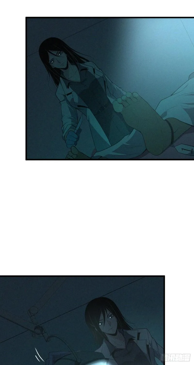 封口女13 第34页