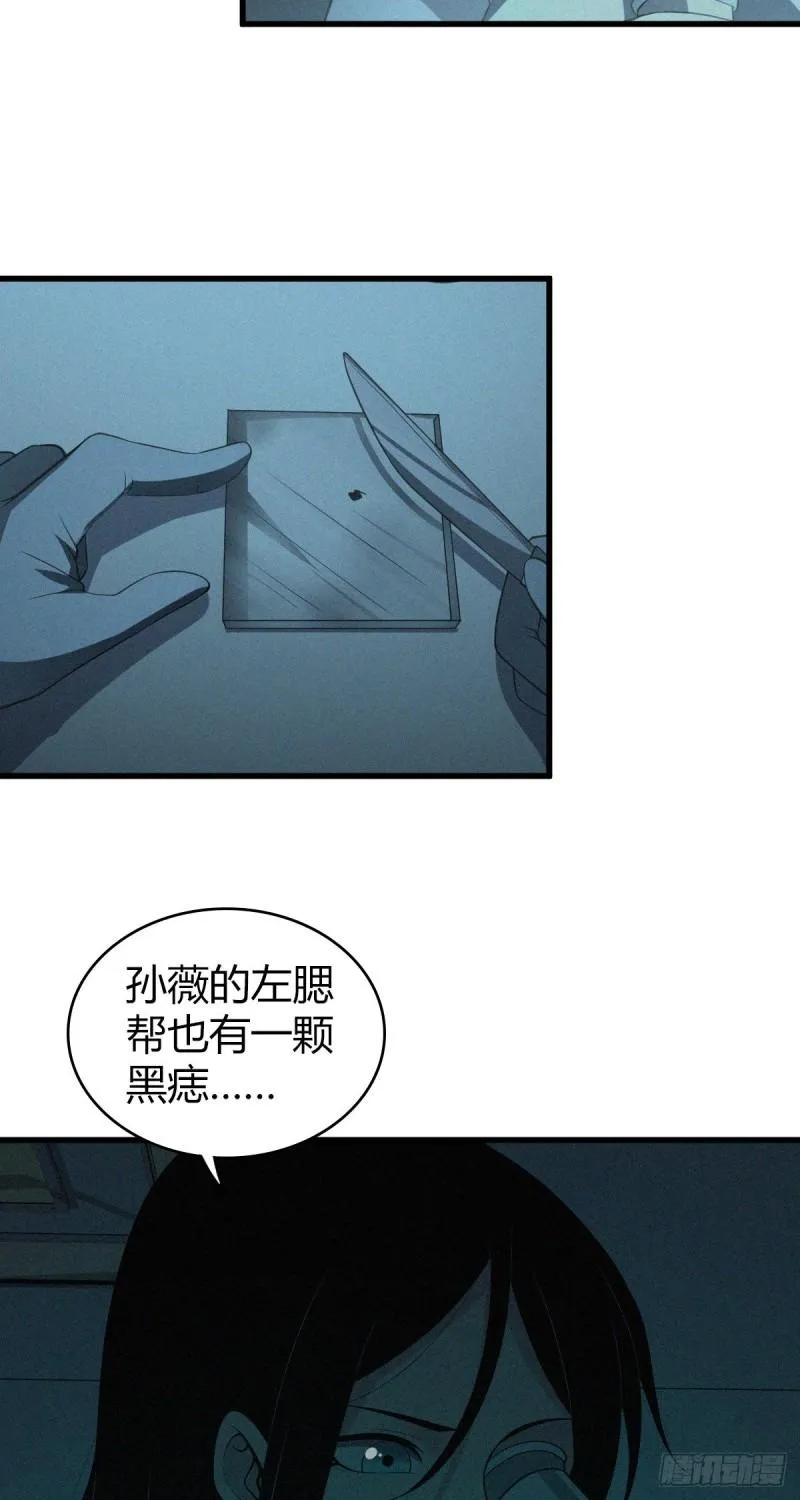 封口女13 第36页