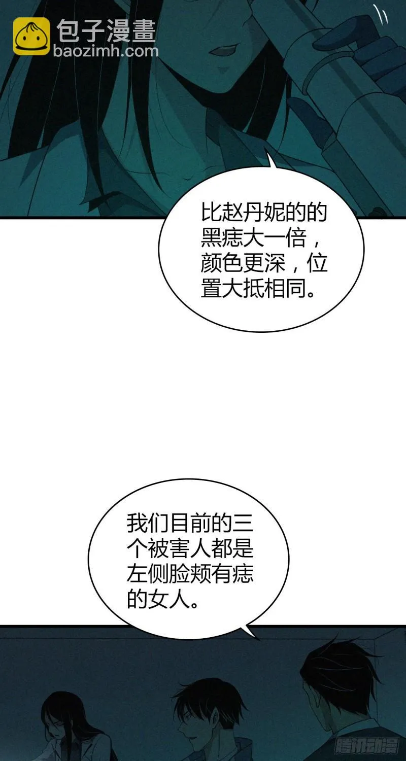 封口女13 第37页