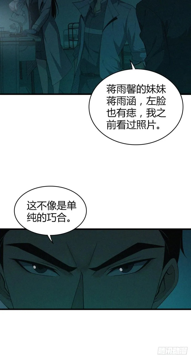 封口女13 第38页