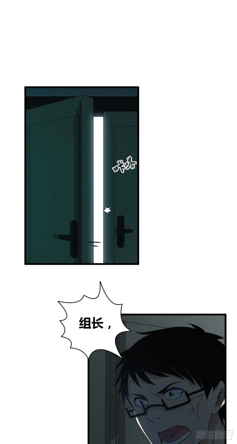 封口女13 第39页