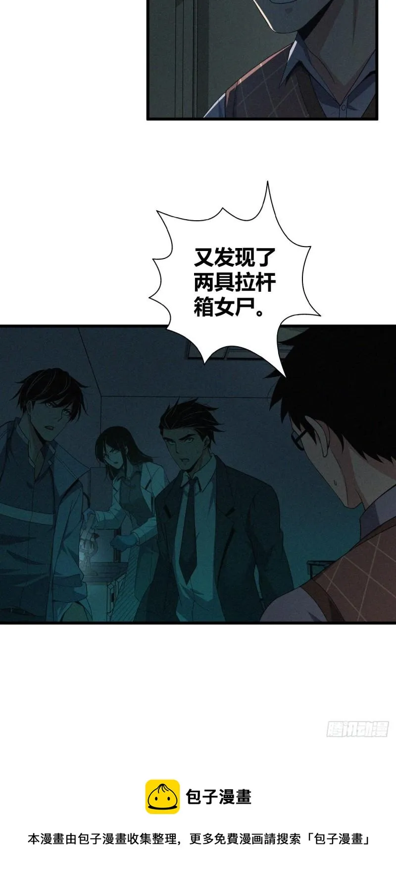 封口女13 第40页