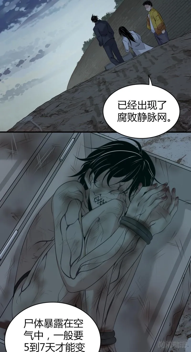 封口女14 第2页