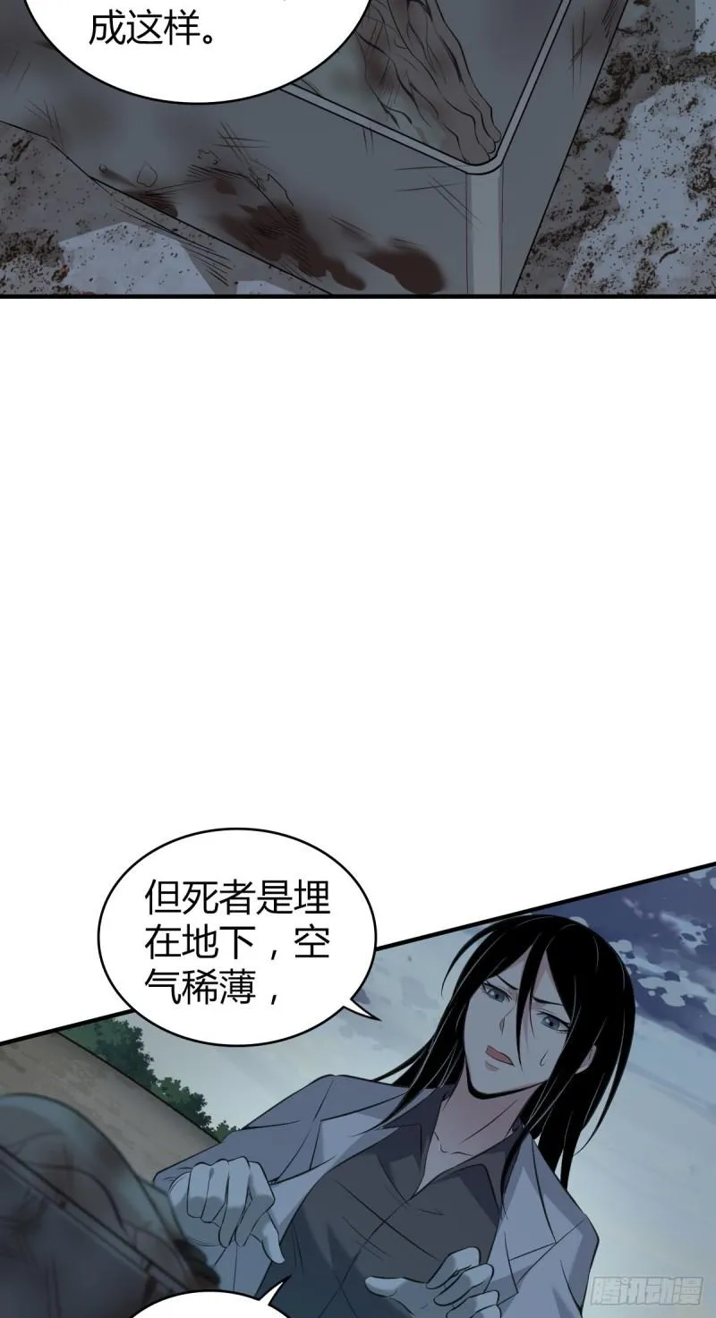 封口女14 第3页