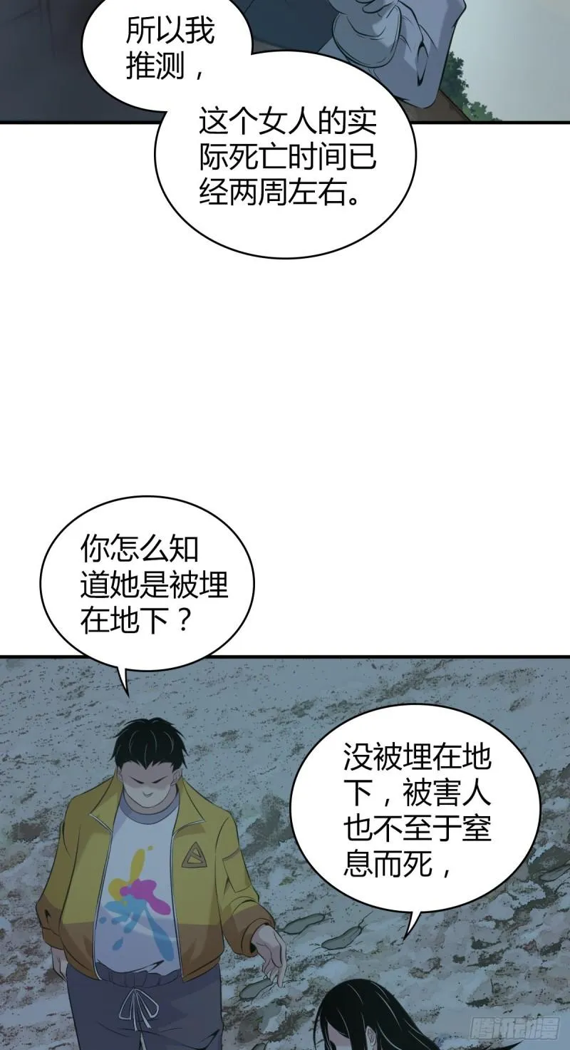 封口女14 第4页