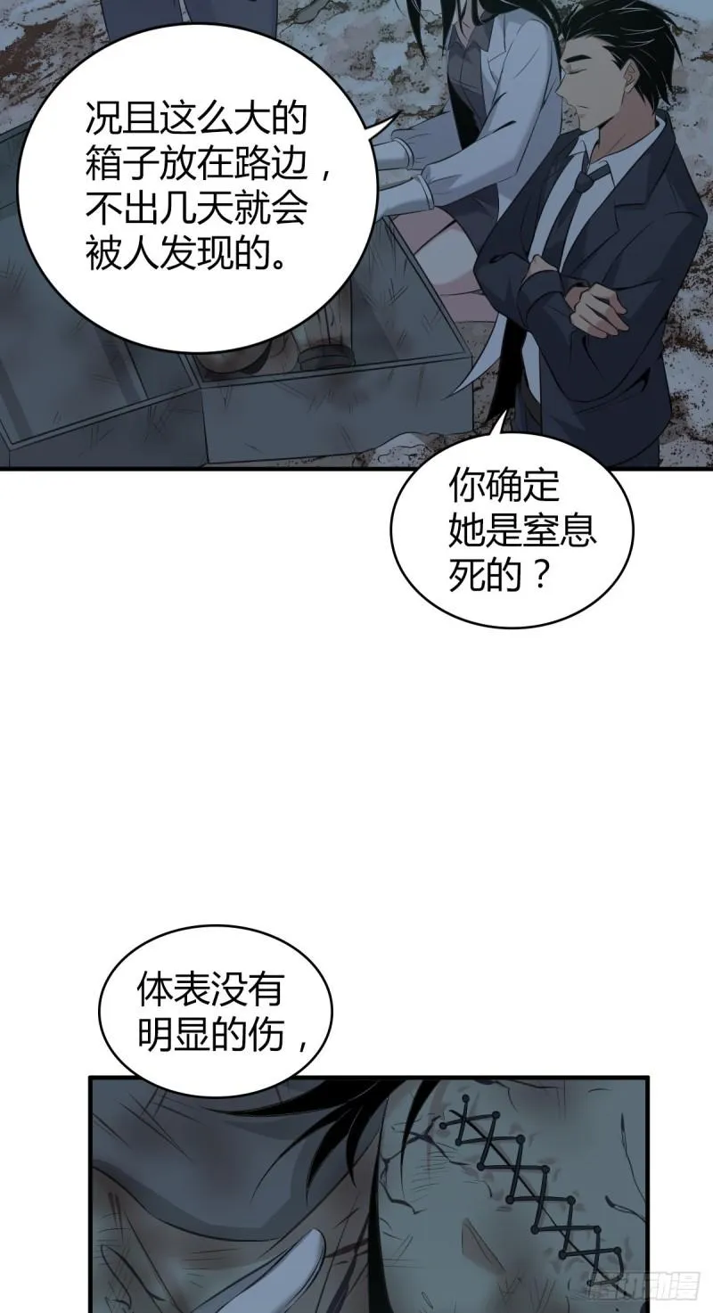 封口女14 第5页
