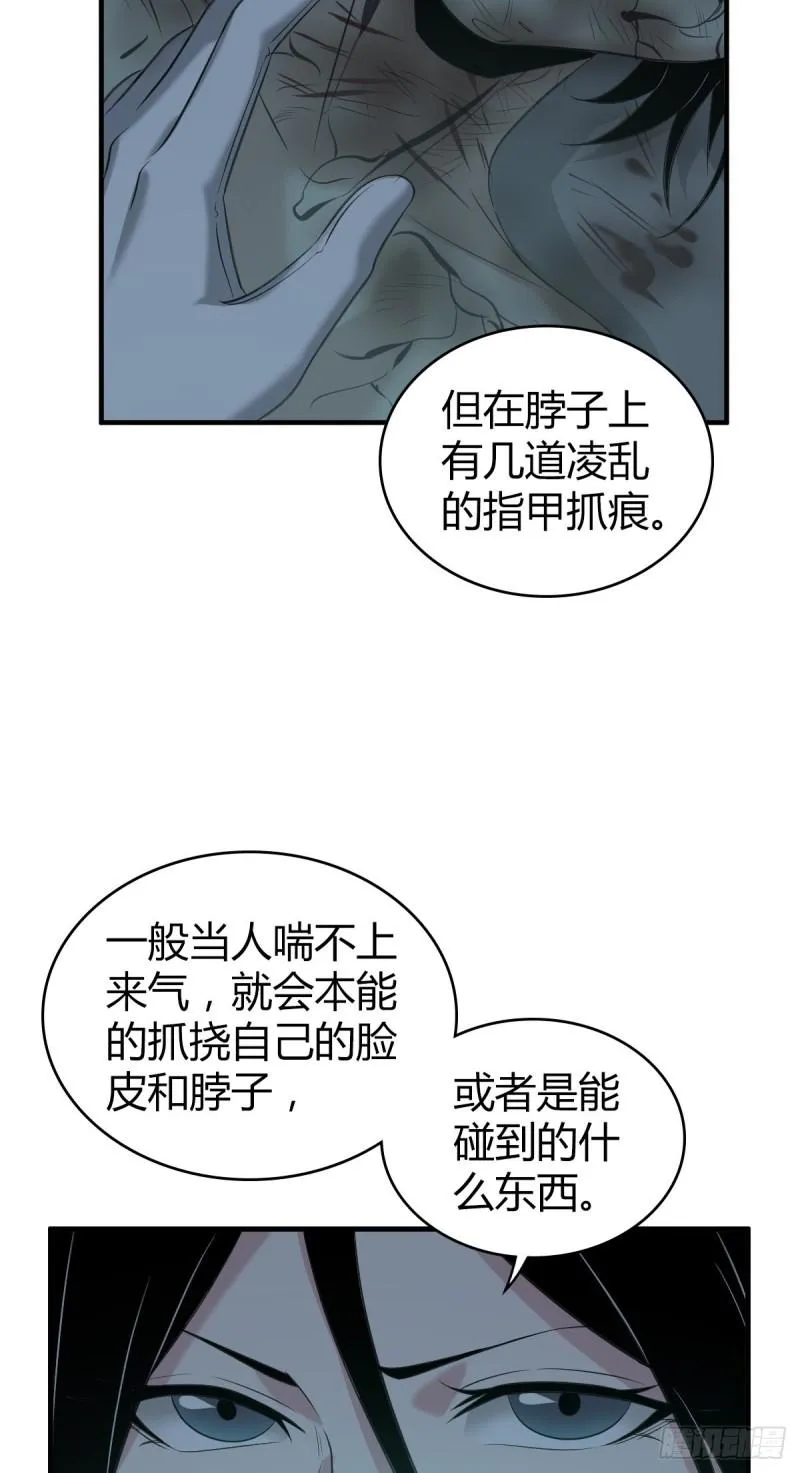 封口女14 第6页