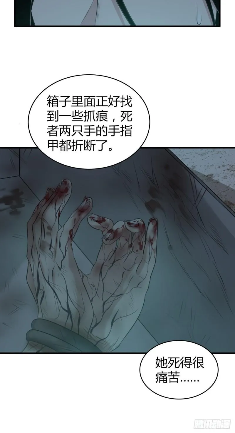 封口女14 第7页