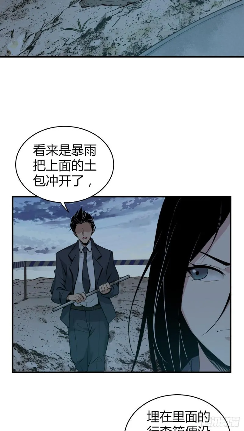 封口女14 第11页