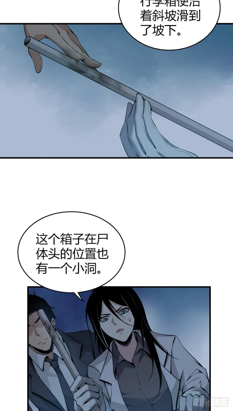 封口女14 第12页
