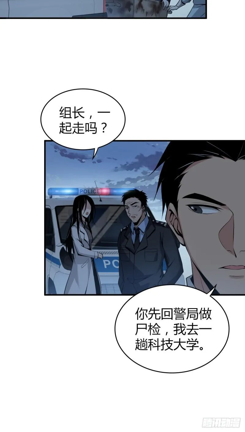 封口女14 第15页