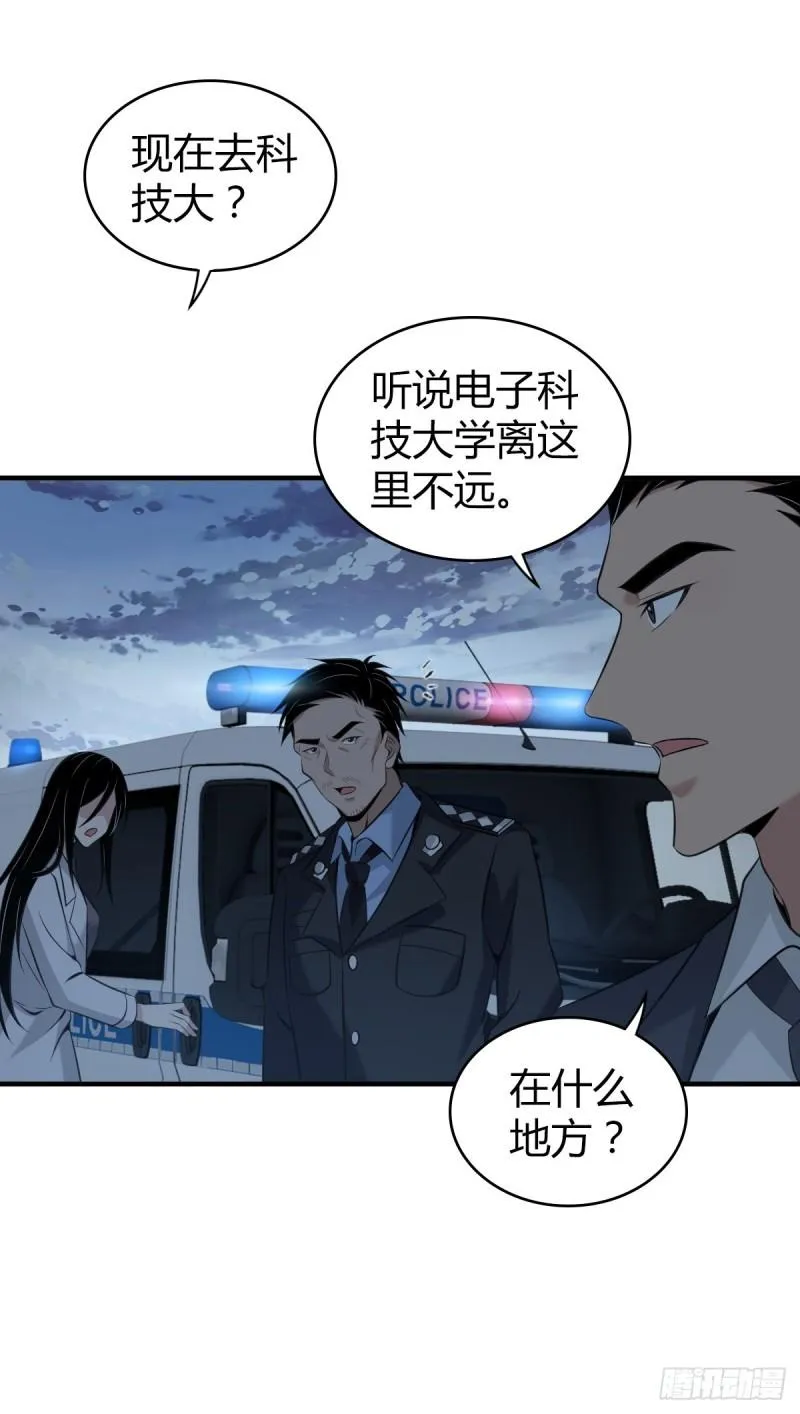 封口女14 第16页