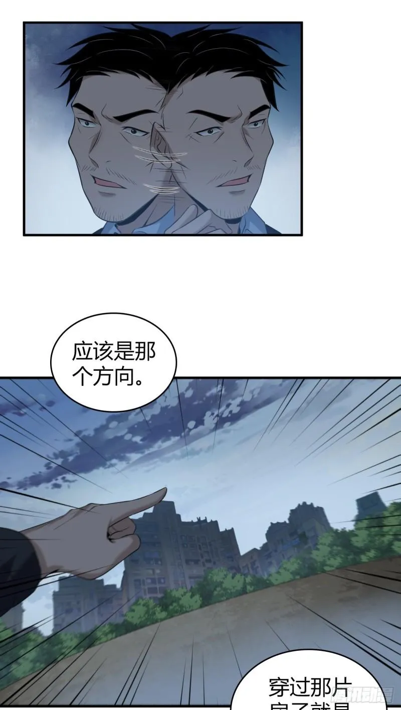 封口女14 第17页