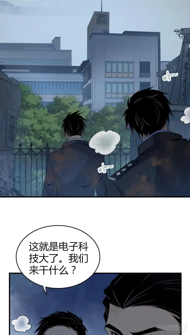封口女14 第20页