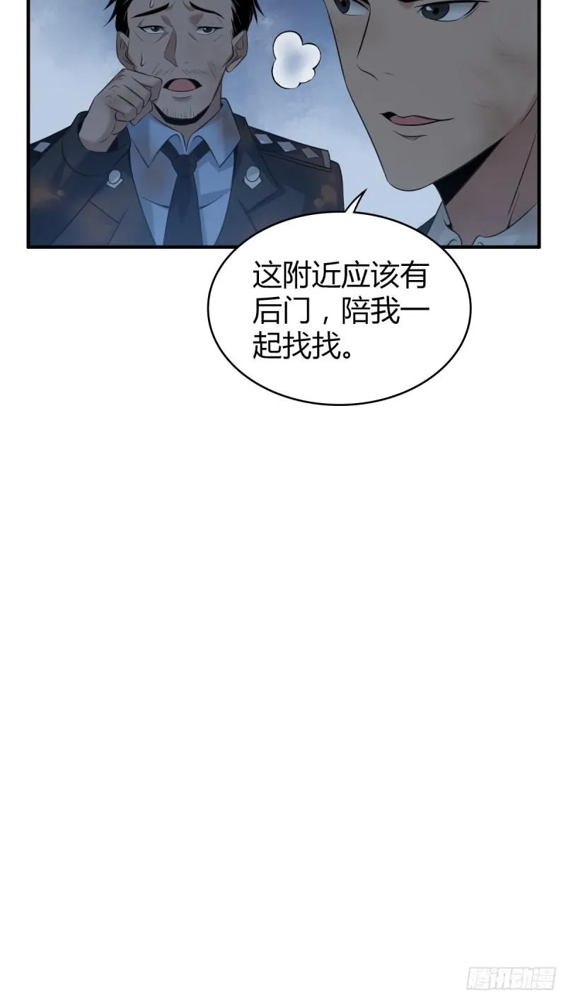 封口女14 第21页