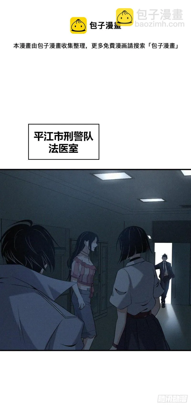 封口女14 第23页