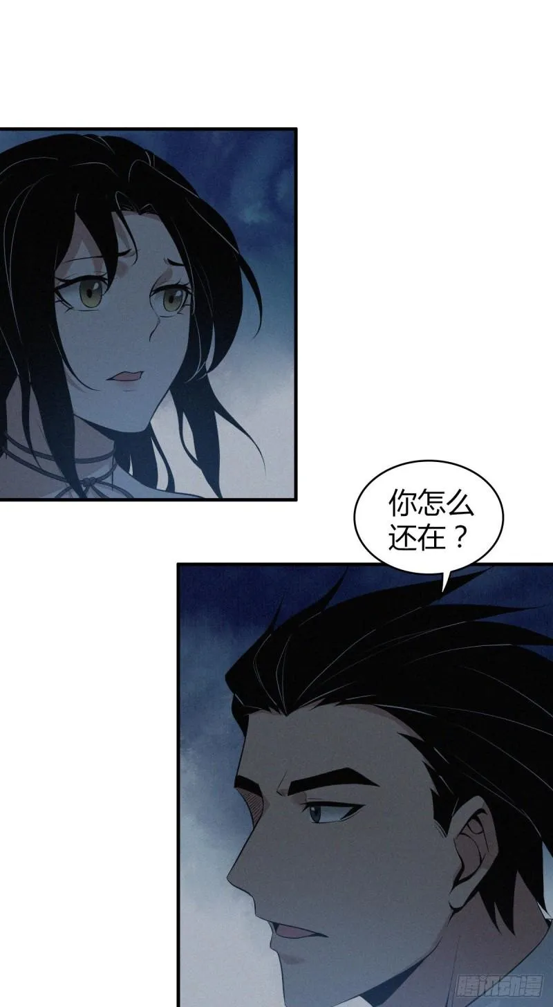封口女14 第24页