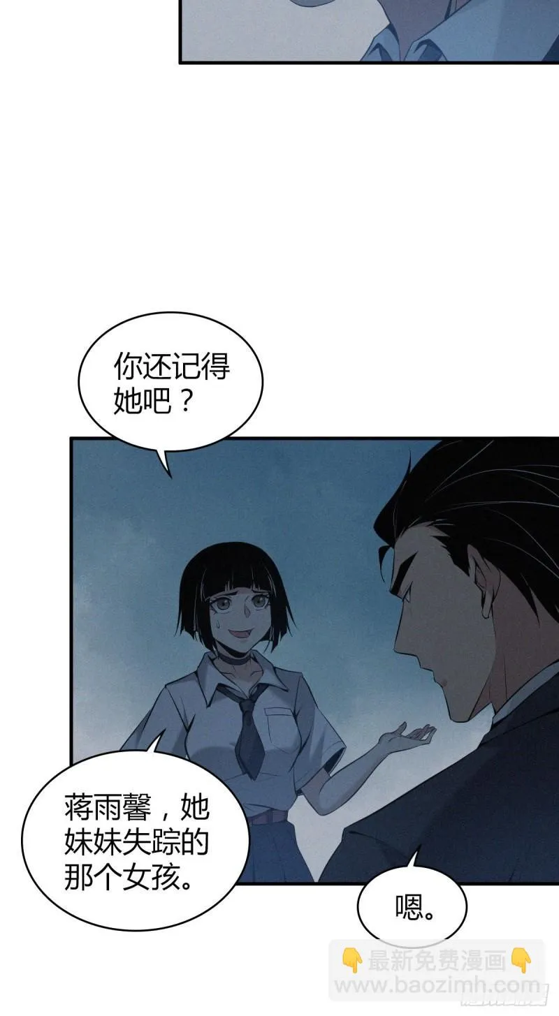 封口女14 第25页