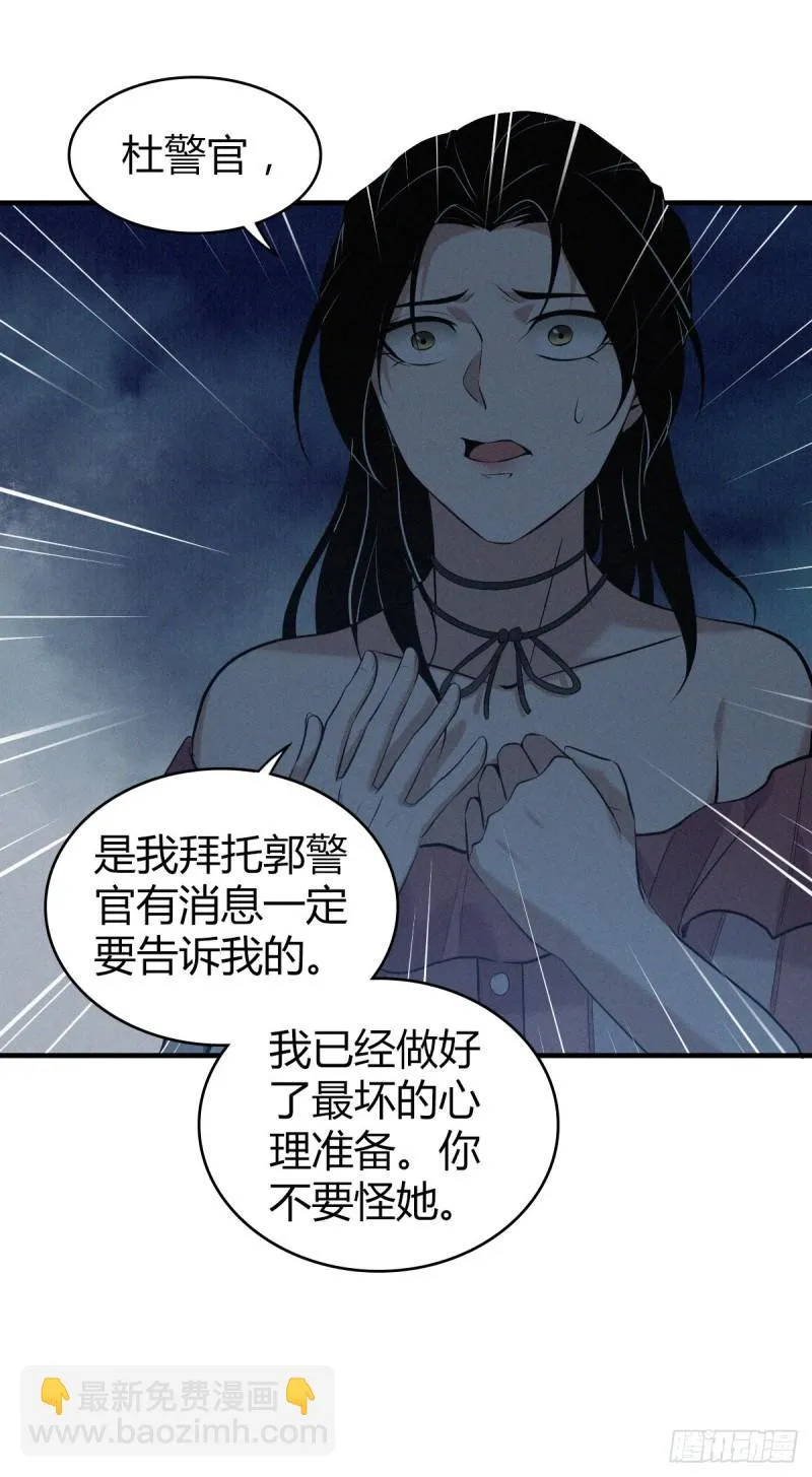 封口女14 第31页