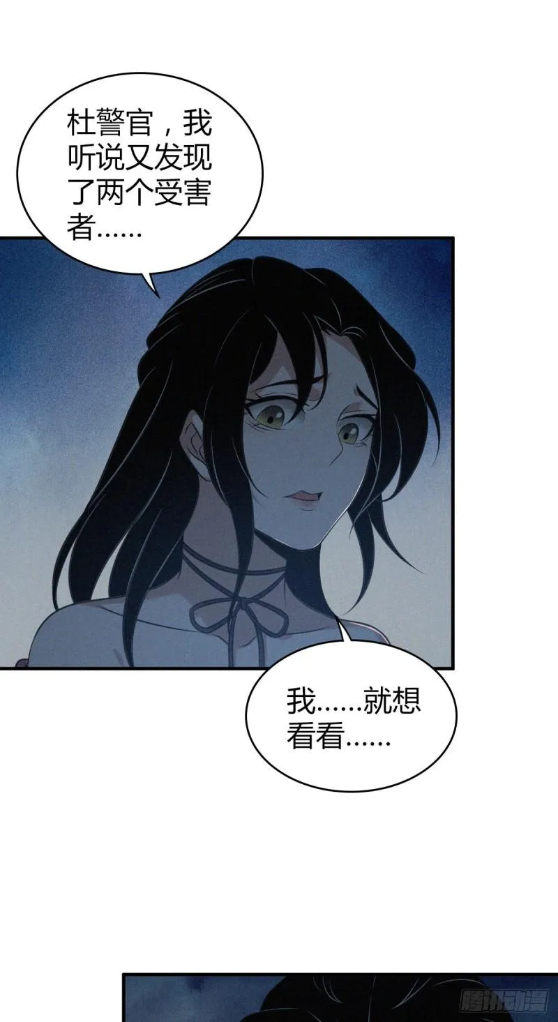 封口女14 第32页