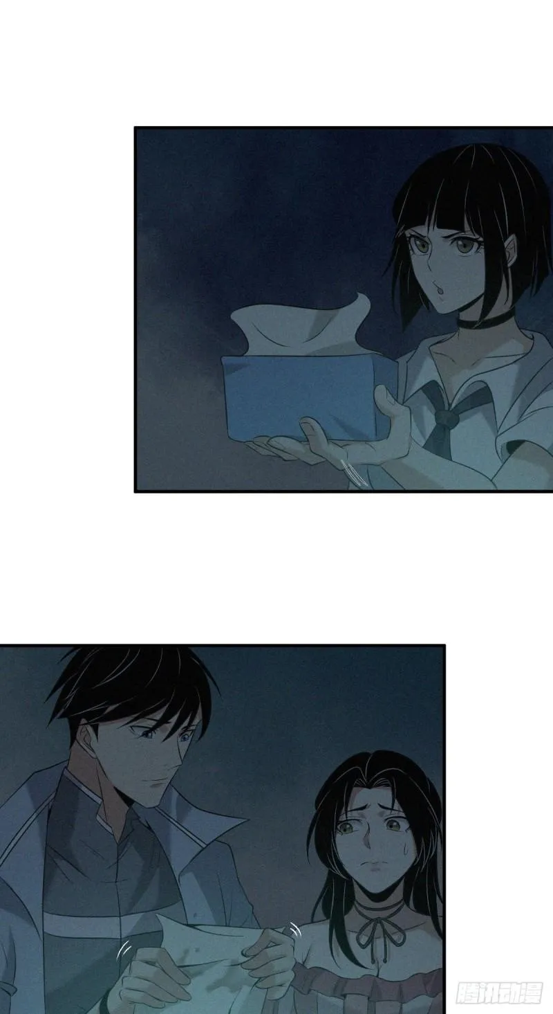 封口女14 第38页
