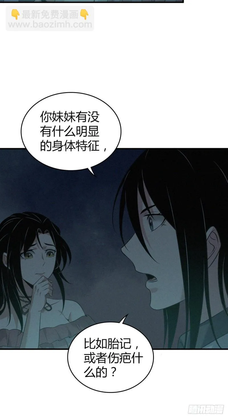 封口女14 第39页