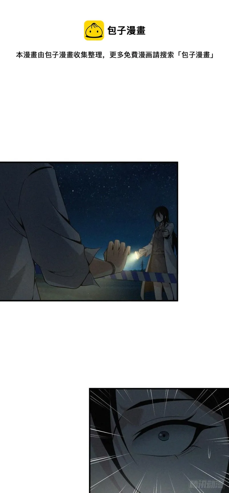 封口女12 第1页