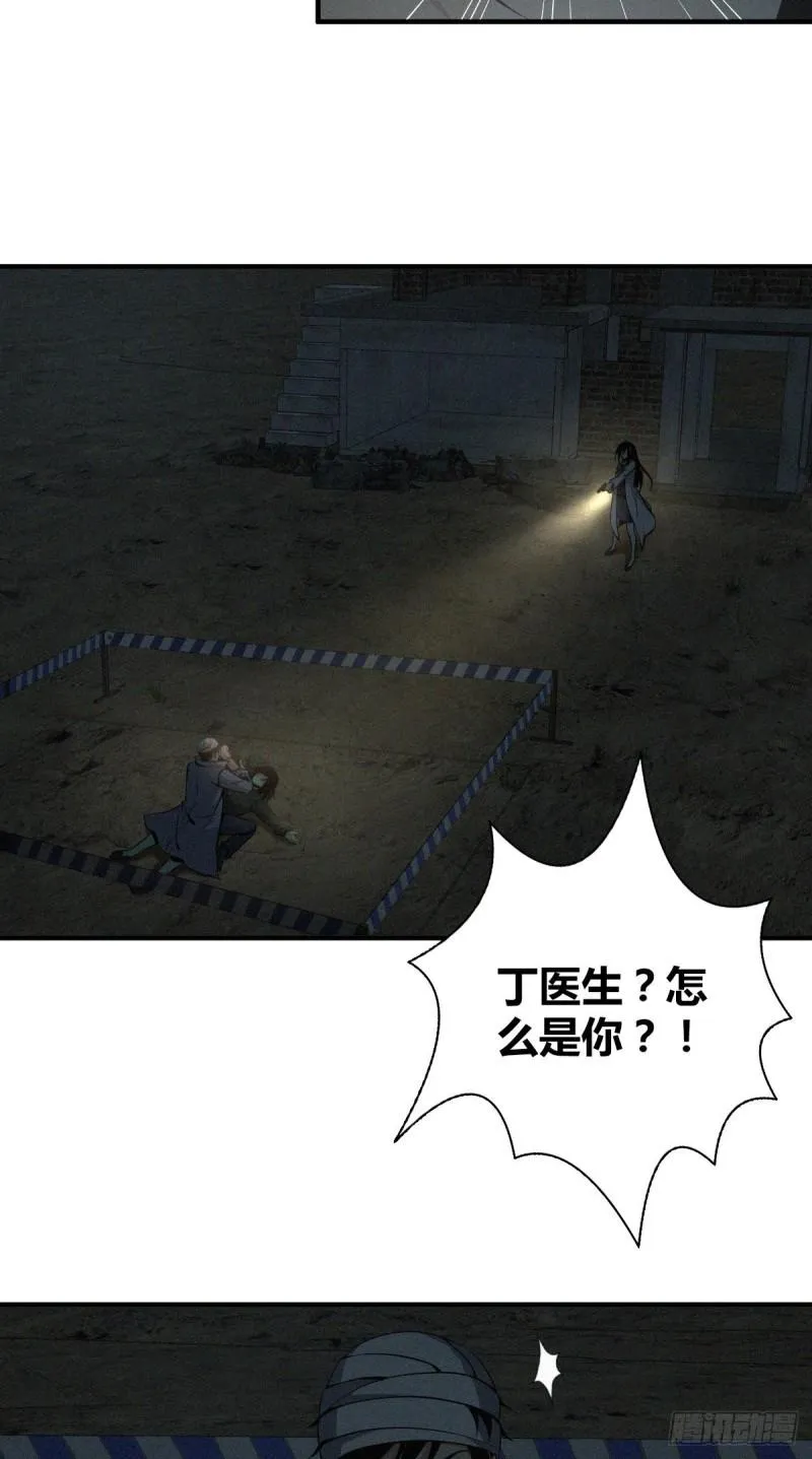 封口女12 第2页