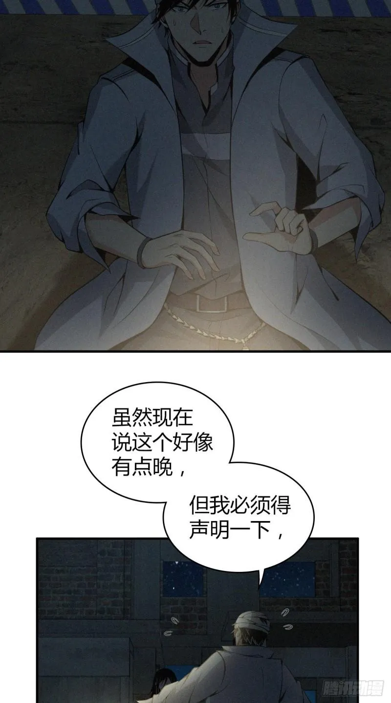 封口女12 第3页