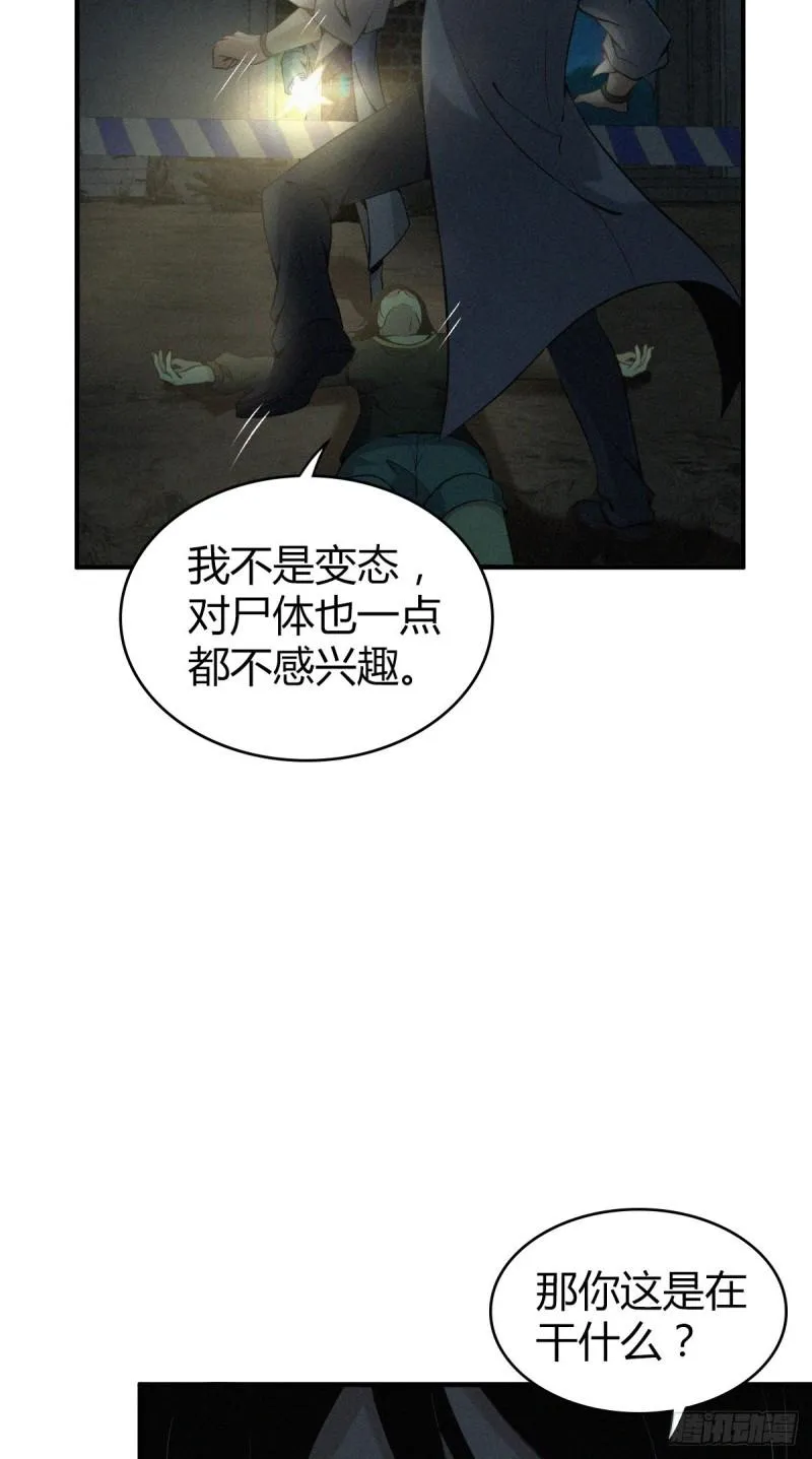 封口女12 第4页
