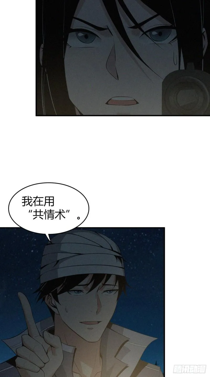 封口女12 第5页