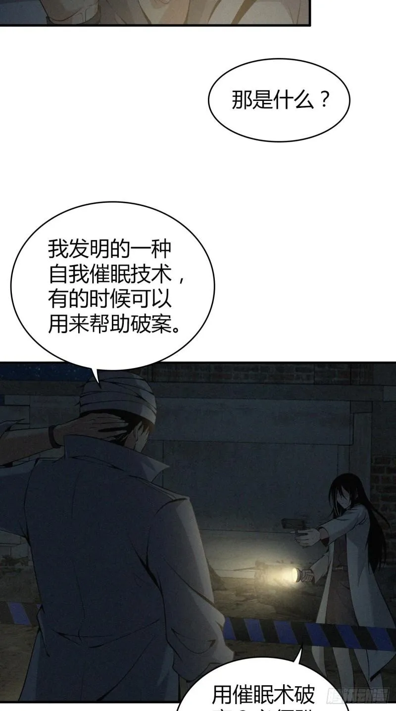 封口女12 第6页