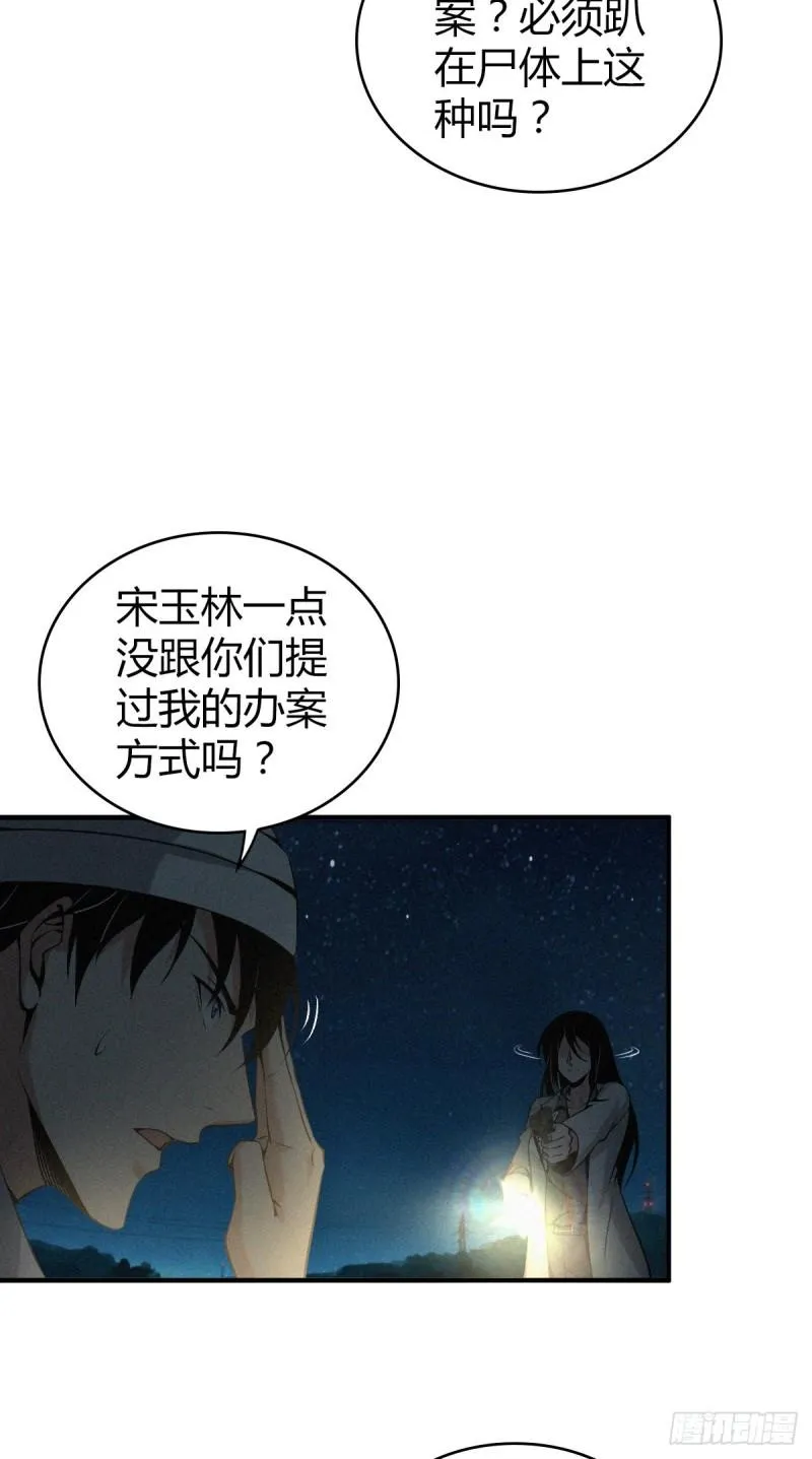 封口女12 第7页