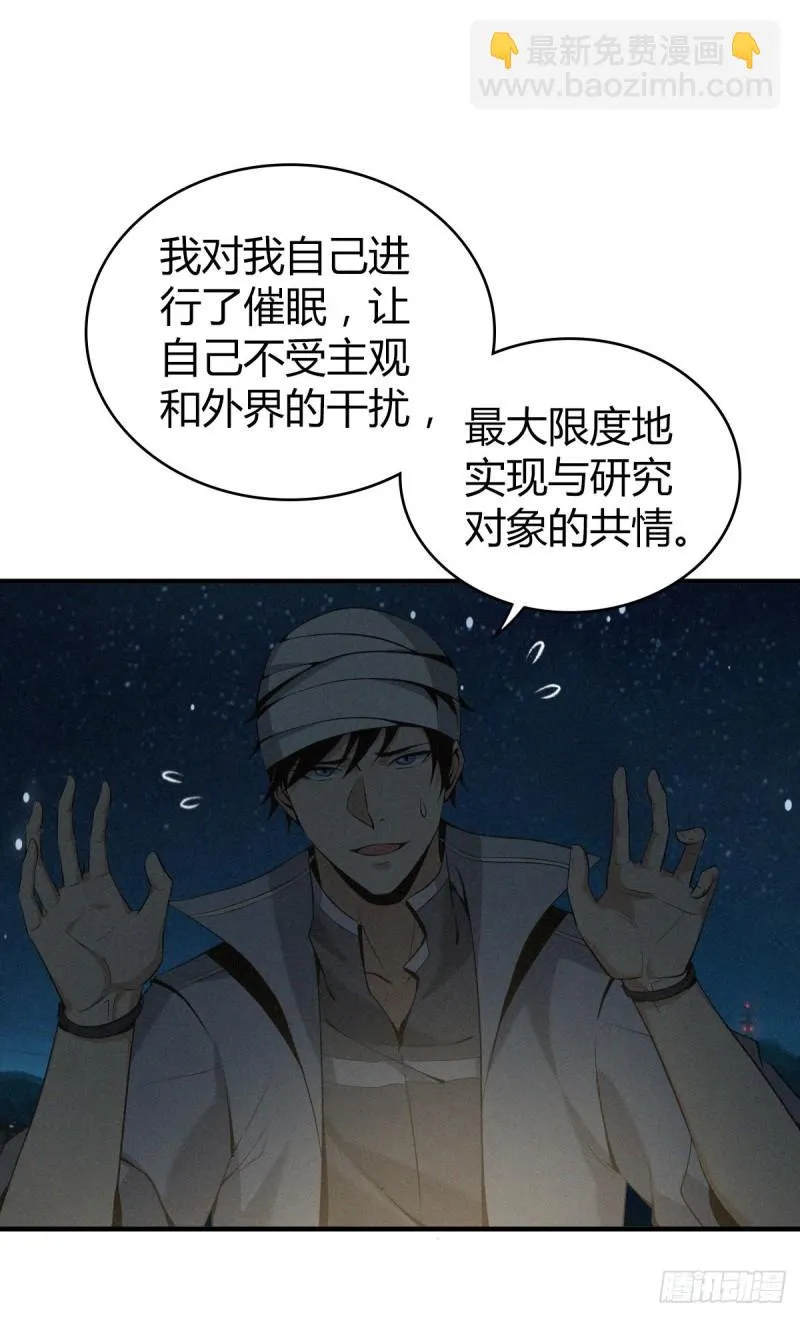 封口女12 第9页