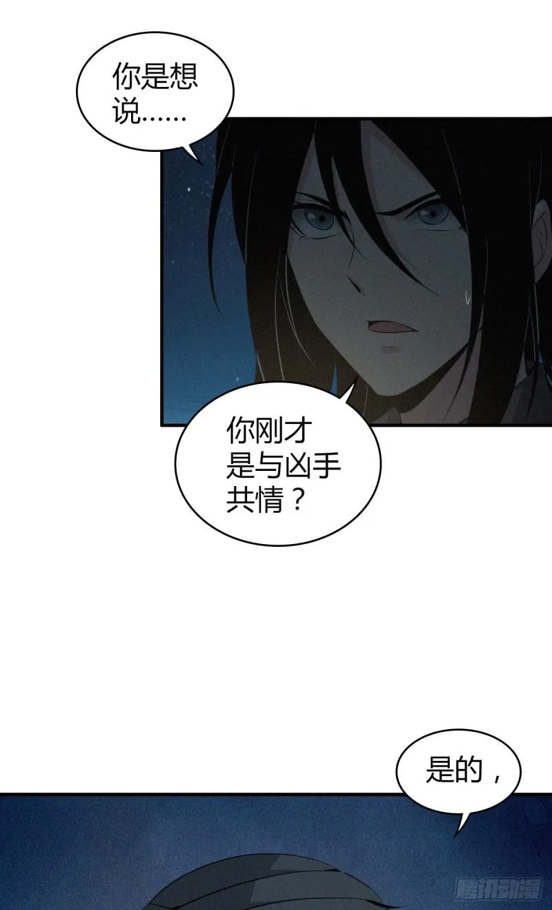 封口女12 第10页