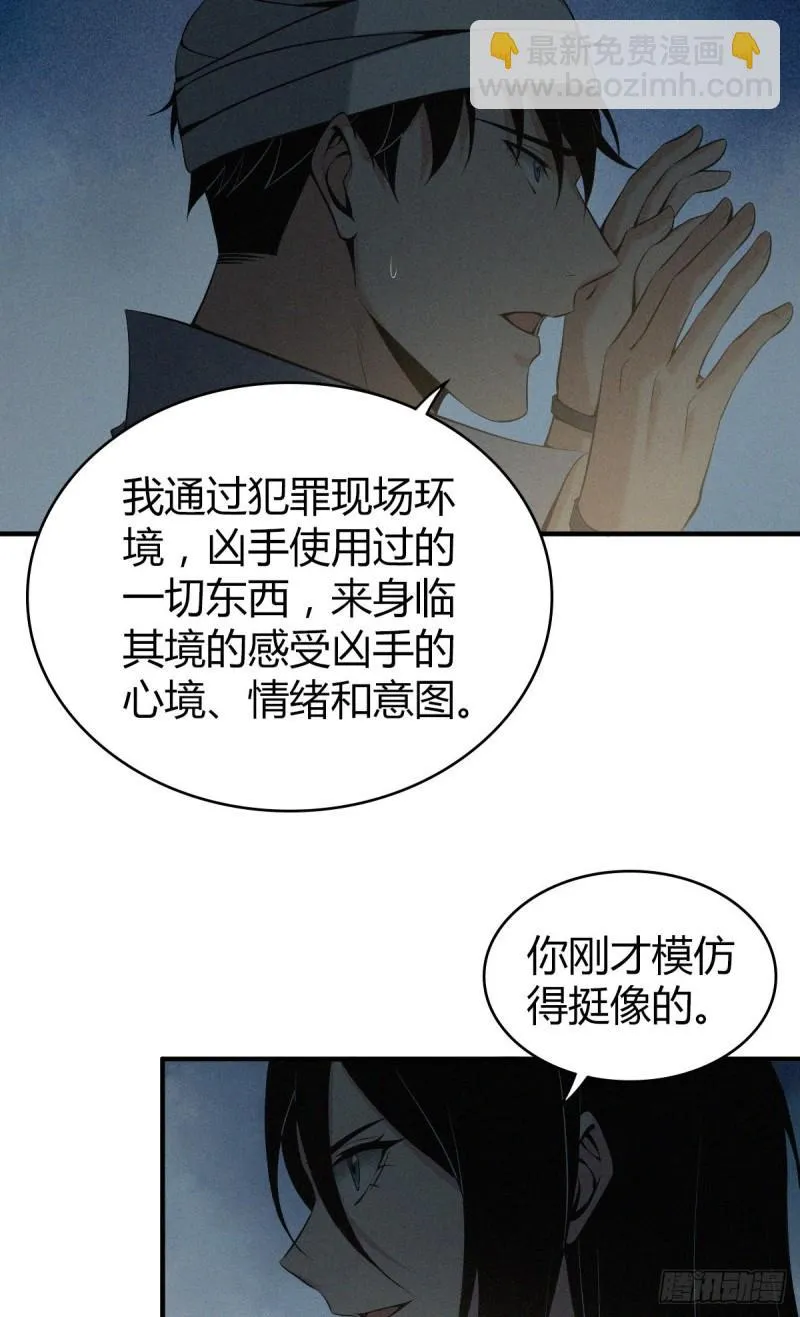封口女12 第11页