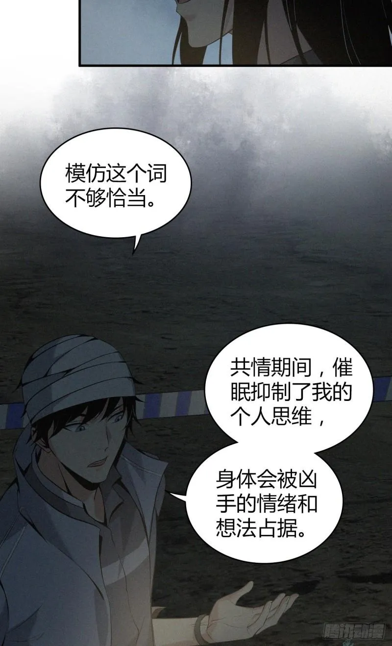 封口女12 第12页