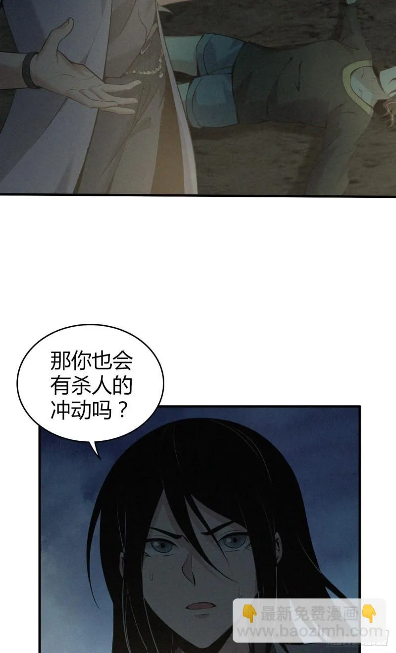 封口女12 第13页