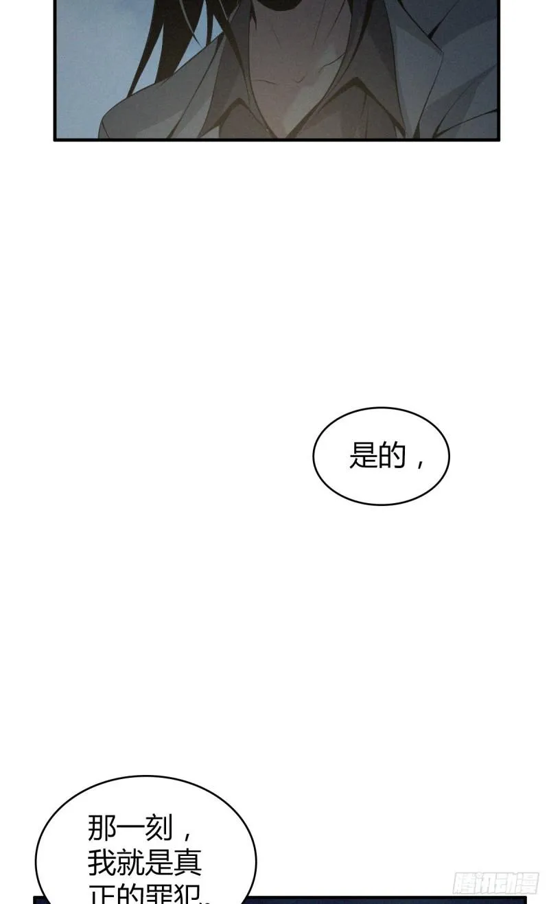 封口女12 第14页