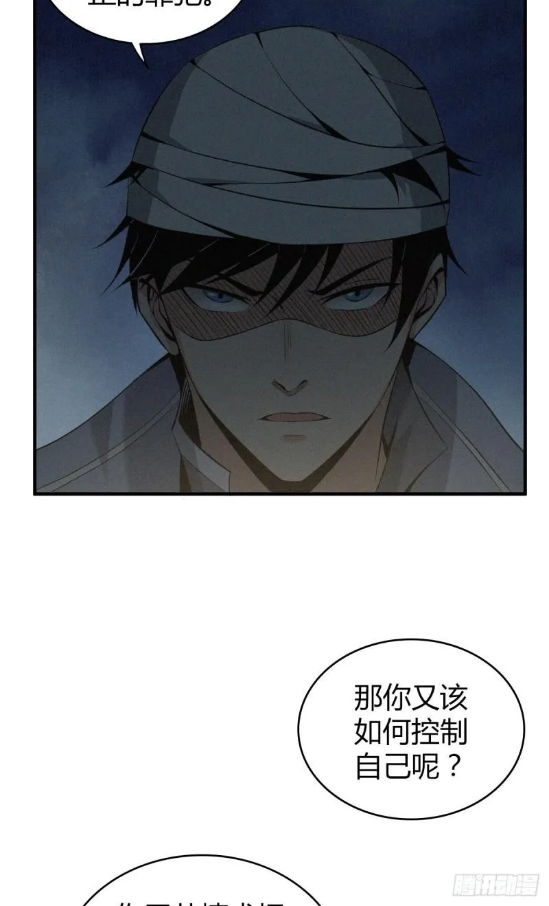 封口女12 第15页