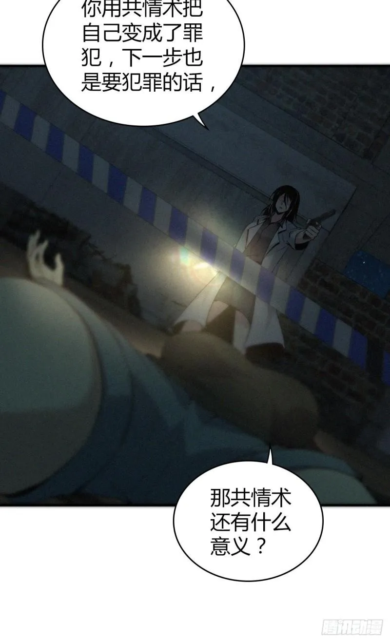 封口女12 第16页