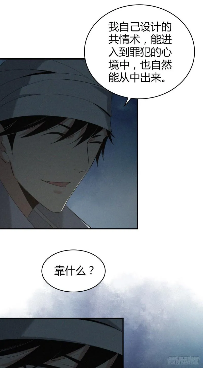 封口女12 第17页
