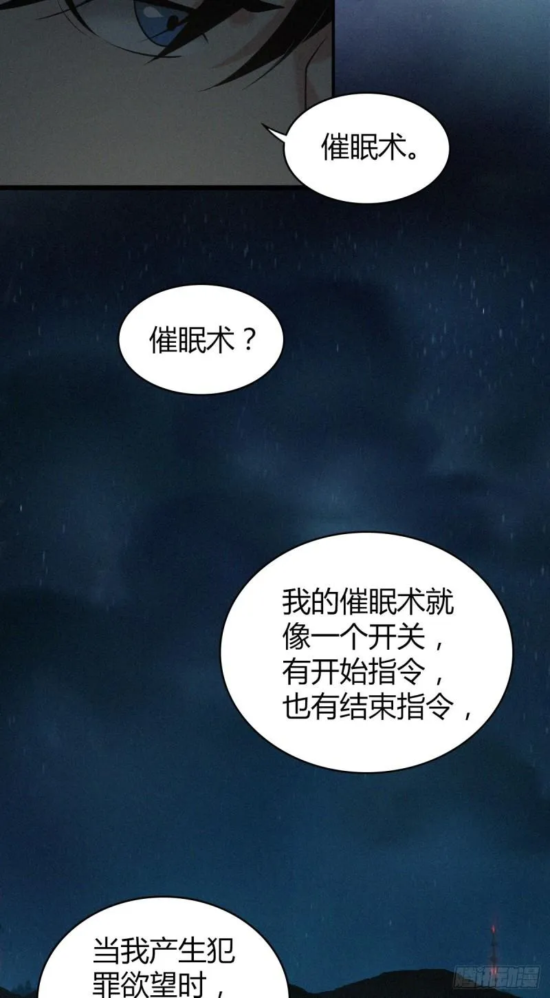 封口女12 第18页