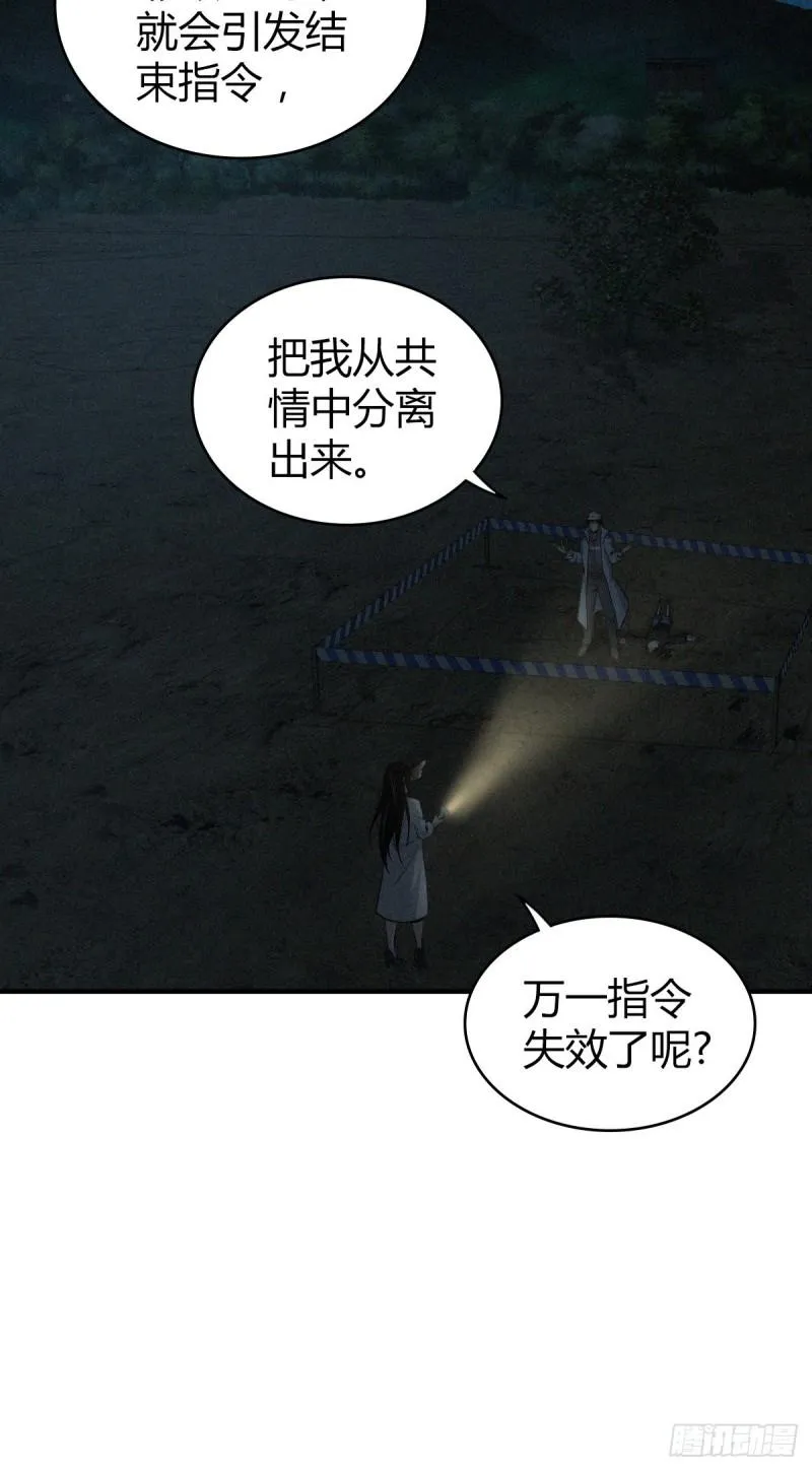 封口女12 第19页