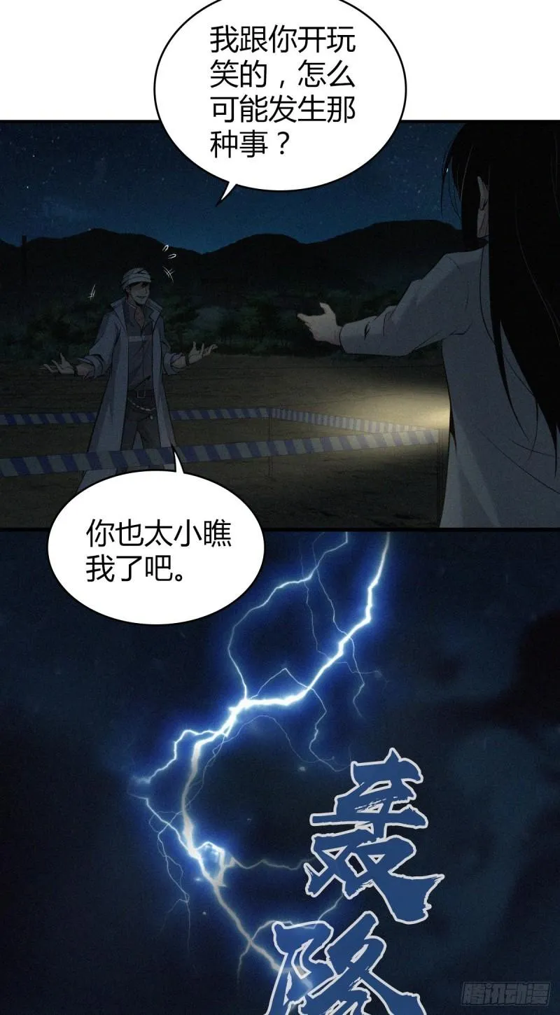 封口女12 第22页